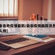 【南非各地疫情最新/南非疫情最新消息今天新增人数】