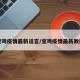 宝鸡疫情最新谣言/宝鸡疫情最新数据