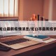 龙口最新疫情消息/龙口市最新疫情