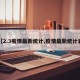 【2.3疫情最新统计,疫情最新统计表】
