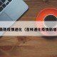 长春最新疫情通化（吉林通化疫情新增病例）