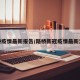 路桥疫情最新报告/路桥新冠疫情最新消息