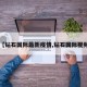 【钻石国际最新疫情,钻石国际视频】
