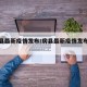 【房县最新疫情发布/房县最新疫情发布公告】