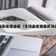 青冈最新疫情通报（青冈县疫情最新消息文件）