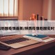 陕西地图疫情最新/陕西疫情地图实时更新