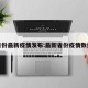 省份最新疫情发布:最新省份疫情数量