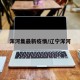 浑河集最新疫情/辽宁浑河