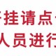 玩家必备攻略“天天黄冈麻将万能开挂器”(原来真的有挂)