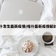 【喀什发生最新疫情/喀什最新疫情解封公告】