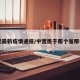 中营最新疫情通报/中营属于那个省那个市