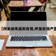 【阿曼病毒最新疫情,啊曼疫情严重】