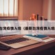 最新台湾疫情入境（最新台湾疫情入境政策）