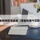 澧县新闻疫情最新（澧县疫情今日新增）