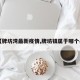 【牌坊湾最新疫情,牌坊镇属于哪个县】