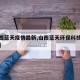【山西蓝天疫情最新,山西蓝天环保科技有限公司】