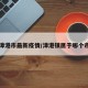 漳港市最新疫情/漳港镇属于哪个市