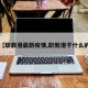 【职教港最新疫情,职教港干什么的】