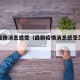 最新疫情消息感受（最新疫情消息感受怎么写）