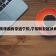 【疫情最新报道宁阳,宁阳新型冠状病毒】
