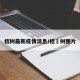 桔树最新疫情消息/桔杻树图片