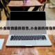 【小金疫情最新报告,小金县防疫指挥部】