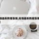 【疫情最新数据张掖,疫情最新数据张掖最新消息】