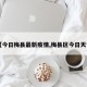【今日梅县最新疫情,梅县区今日天气】