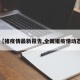 【猪疫情最新报告,全国猪疫情动态】